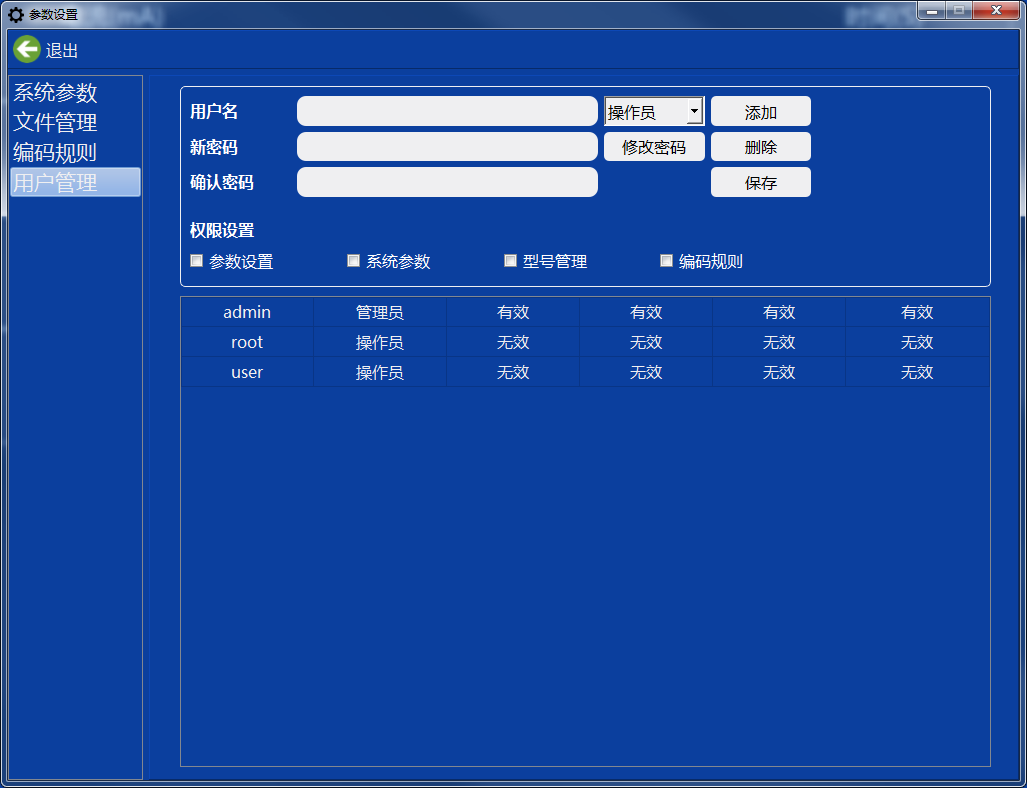 用户管理界面 用户管理界面
