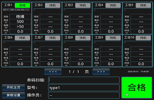 测试界面—艾普欧盛 测试界面—艾普欧盛
