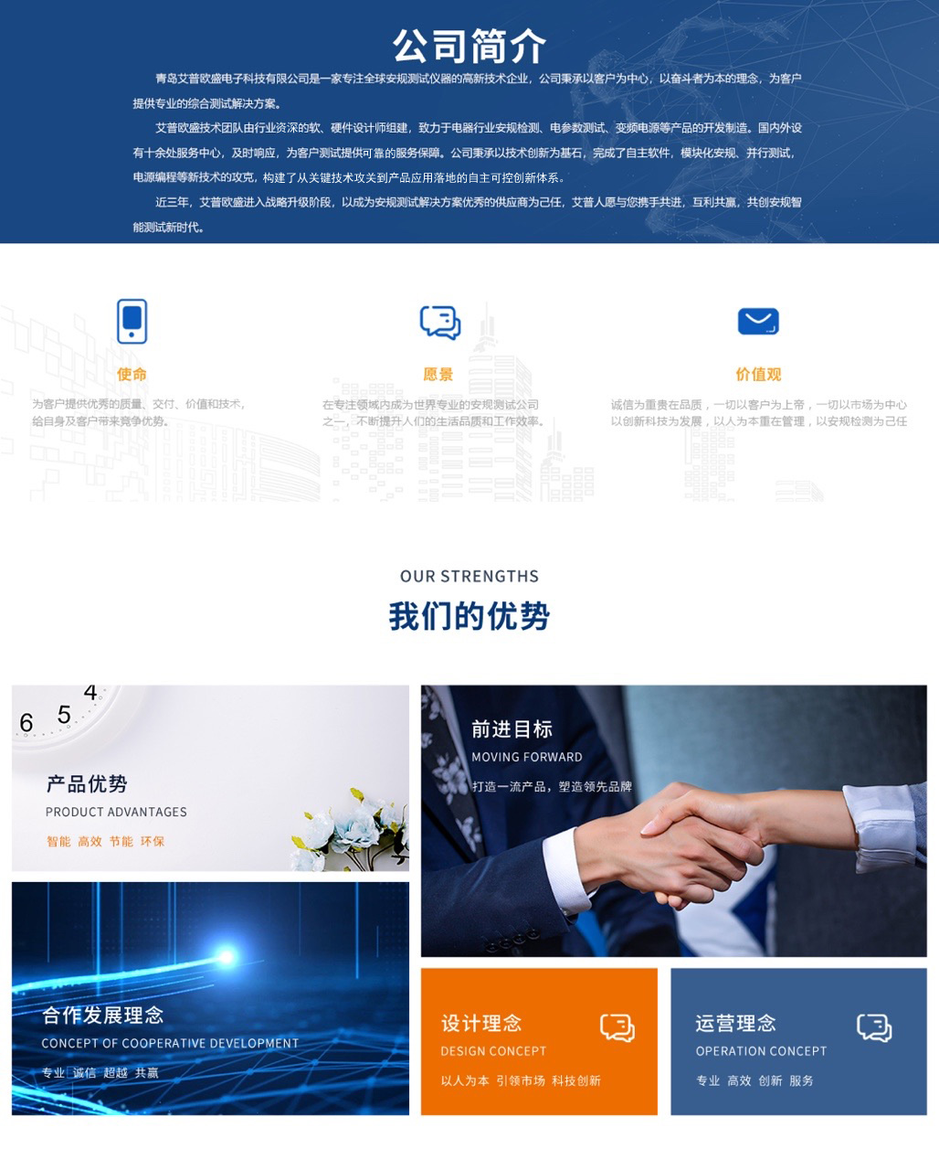 上传公司简介.jpg