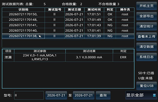 数据查询—艾普欧盛