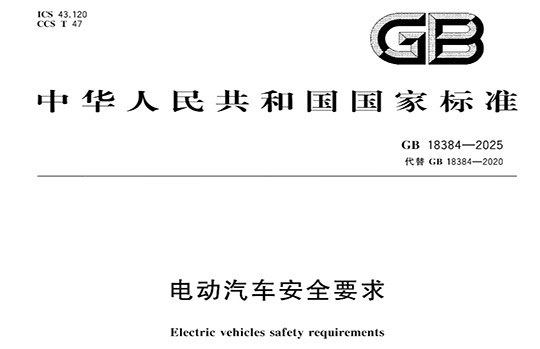 国标